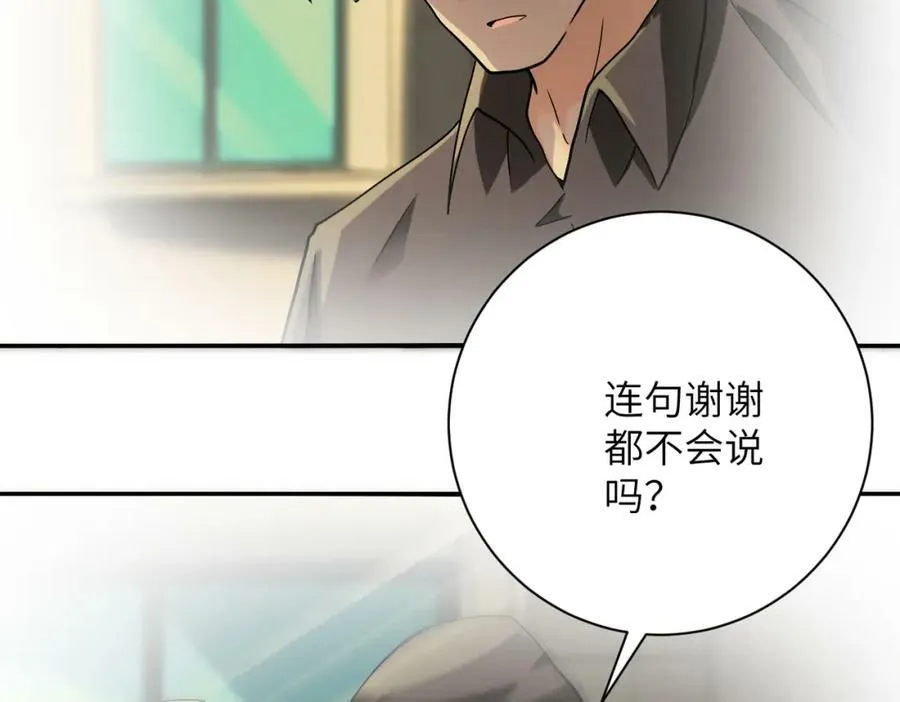 第395话 暗流 第74页