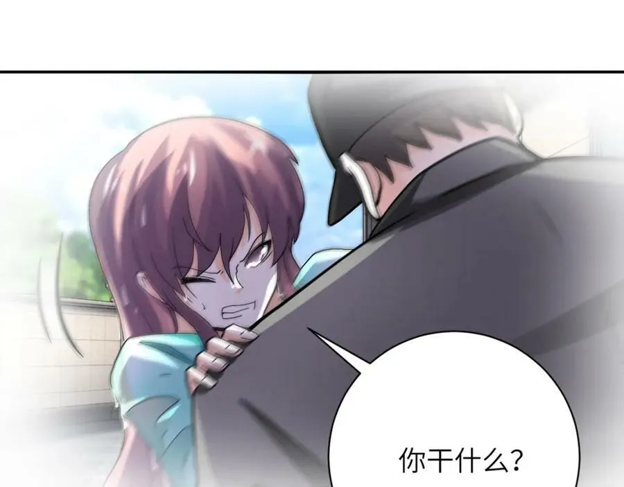 第395话 暗流 第77页