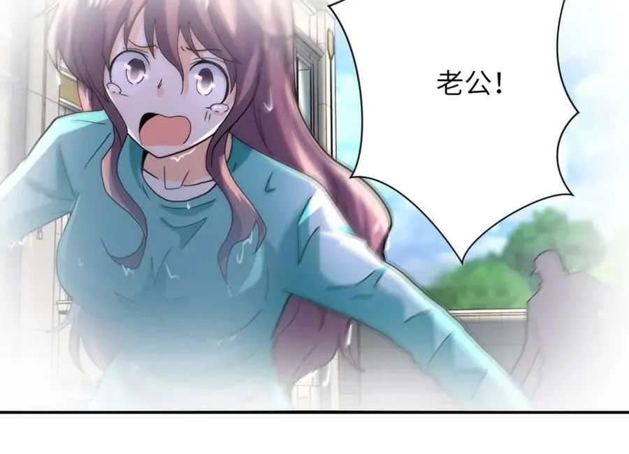 第395话 暗流 第80页