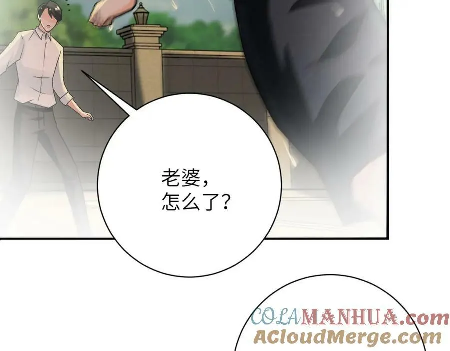 第395话 暗流 第82页