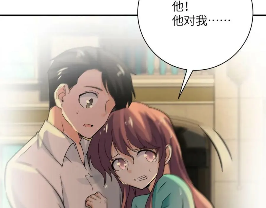 第395话 暗流 第83页