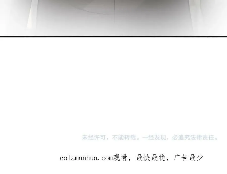 第395话 暗流 第87页