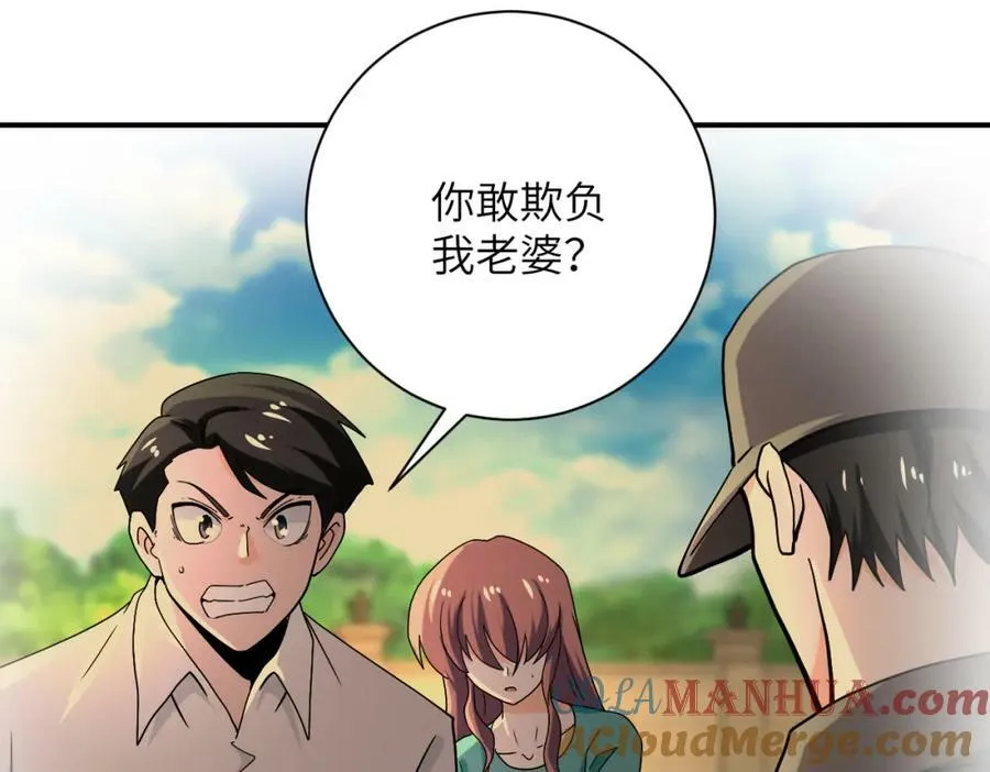 第396话 法外狂徒 第4页