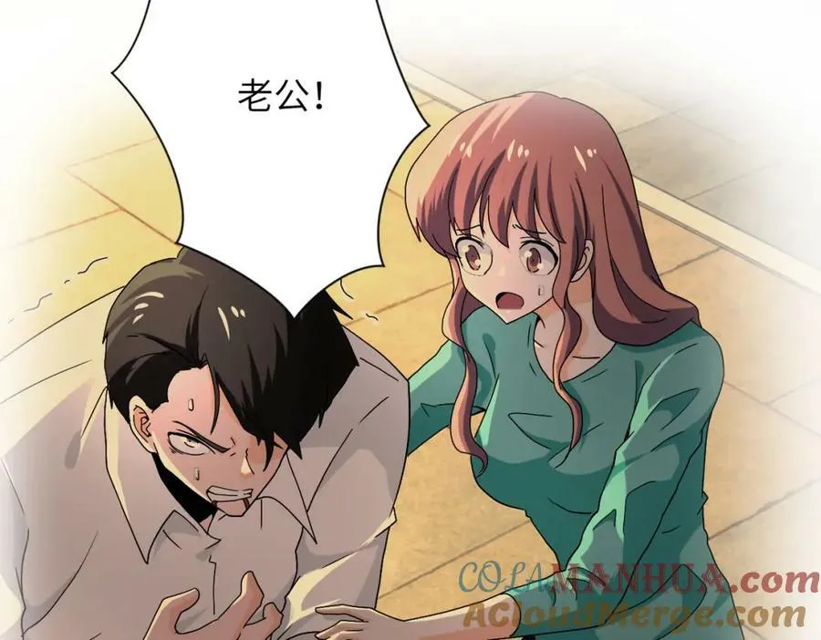 第396话 法外狂徒 第10页
