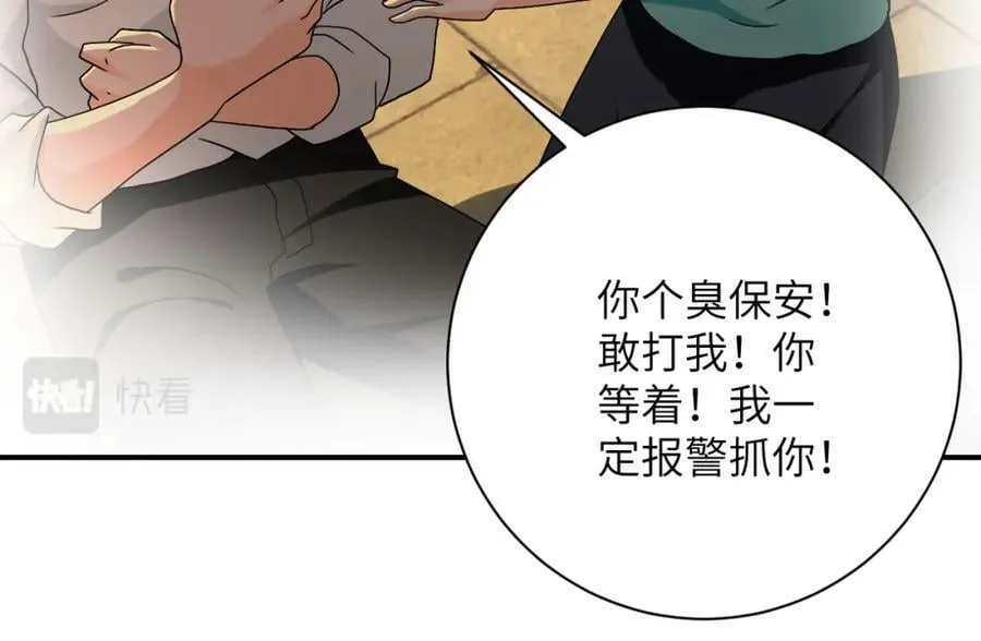 第396话 法外狂徒 第11页