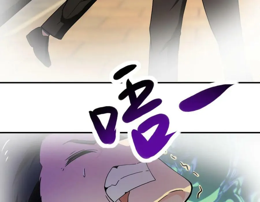 第396话 法外狂徒 第14页