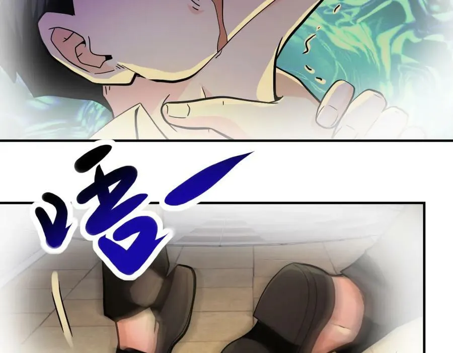 第396话 法外狂徒 第15页