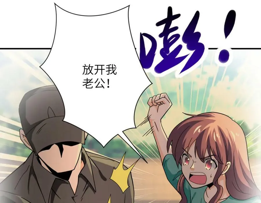 第396话 法外狂徒 第17页