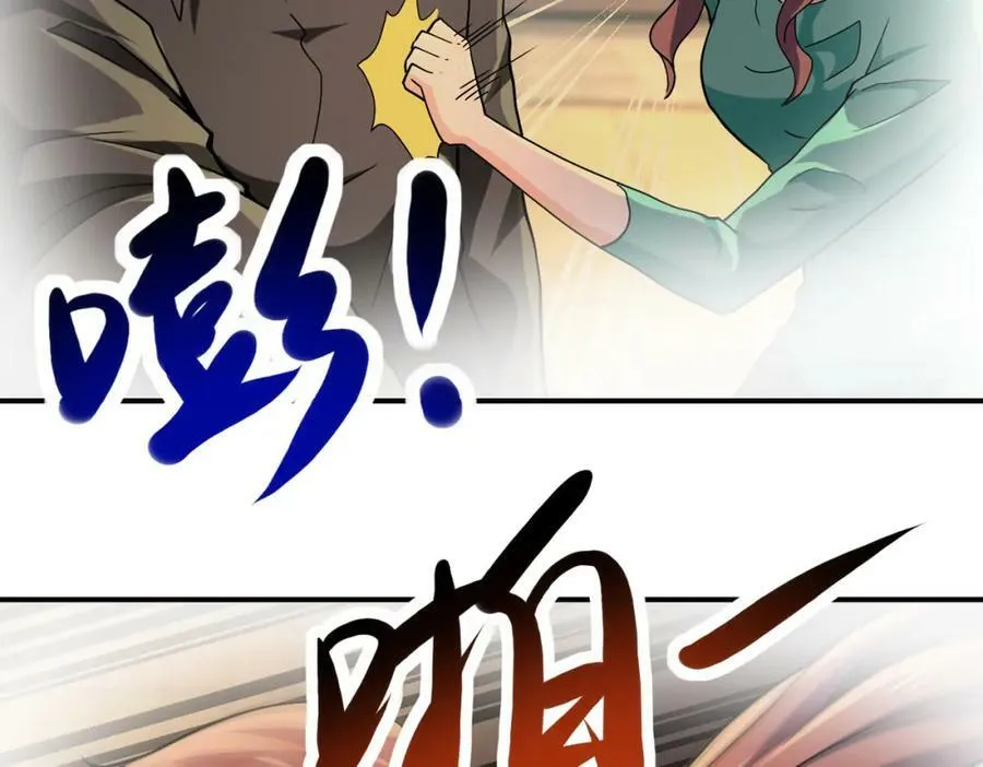 第396话 法外狂徒 第18页