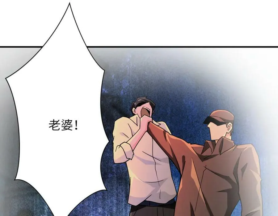 第396话 法外狂徒 第21页