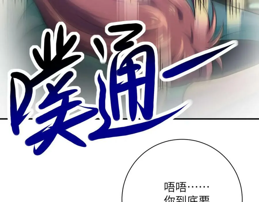 第396话 法外狂徒 第23页