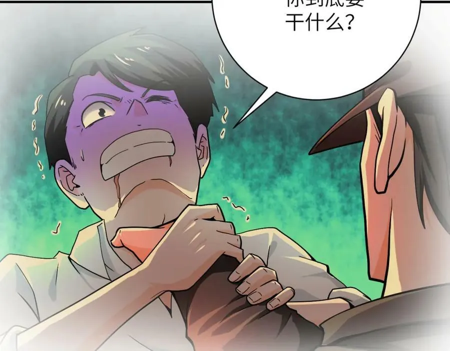 第396话 法外狂徒 第24页