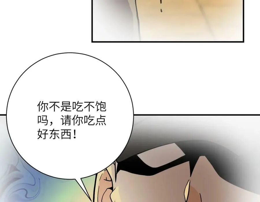第396话 法外狂徒 第27页