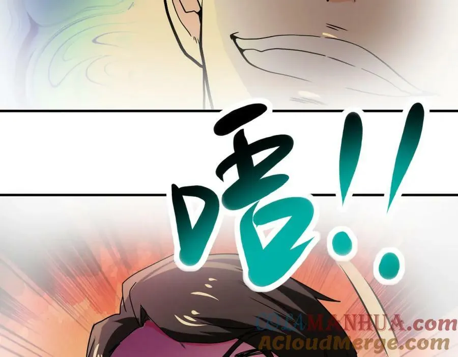 第396话 法外狂徒 第28页