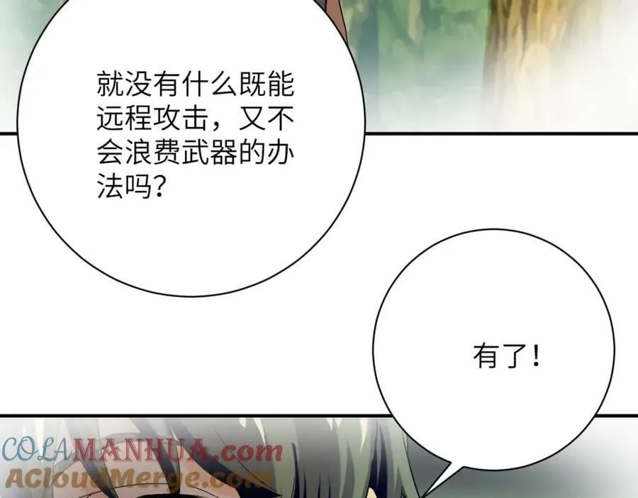 第396话 法外狂徒 第34页