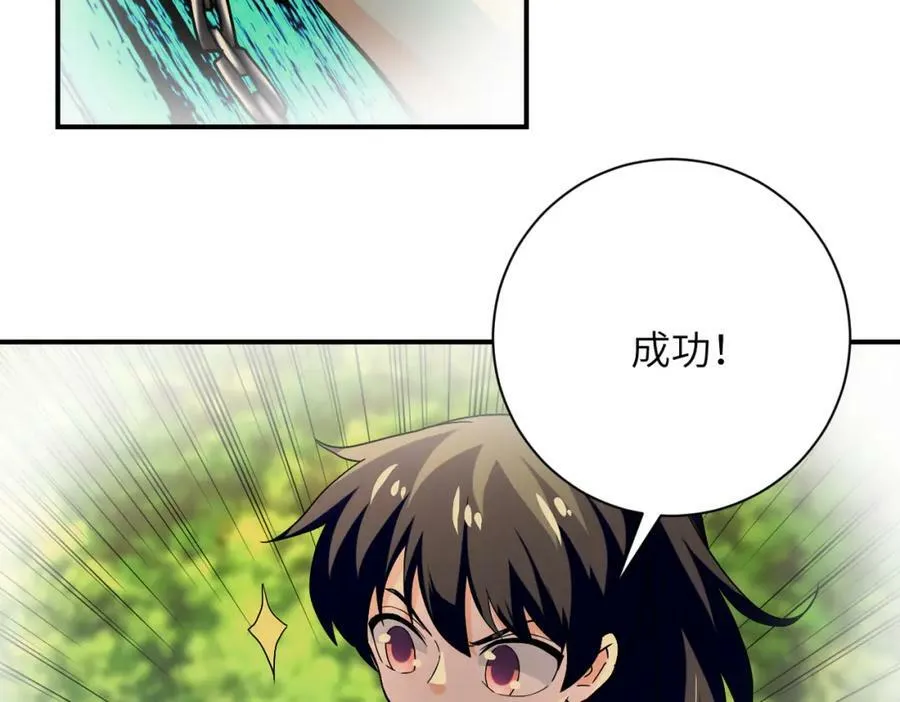 第396话 法外狂徒 第38页