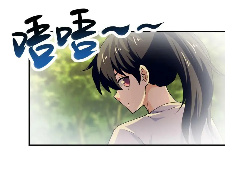 第396话 法外狂徒 第41页