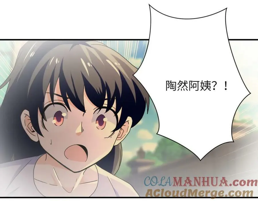 第396话 法外狂徒 第46页