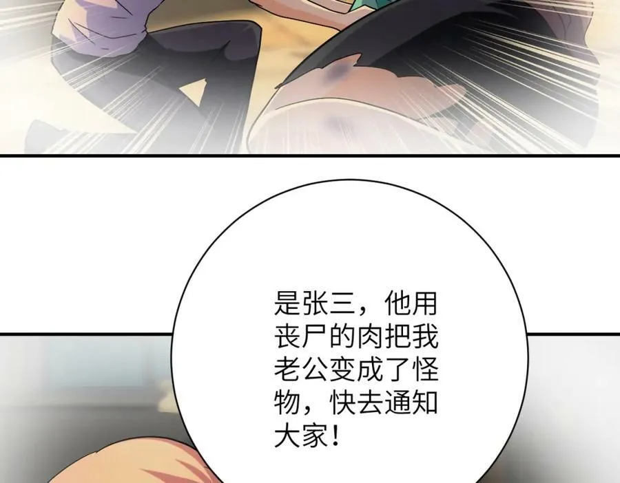 第396话 法外狂徒 第48页