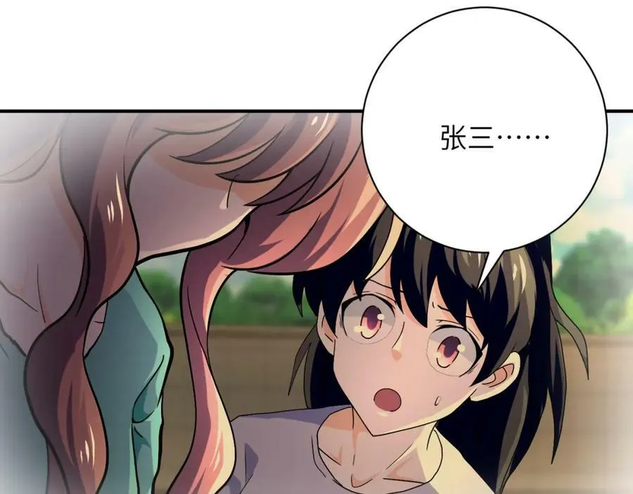 第396话 法外狂徒 第51页