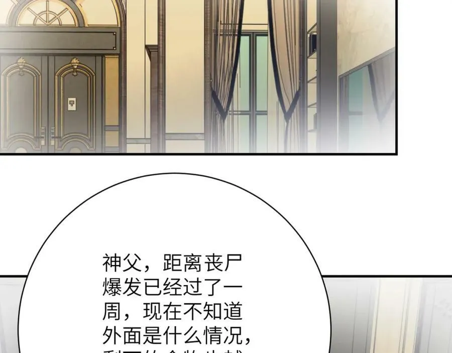 第396话 法外狂徒 第53页