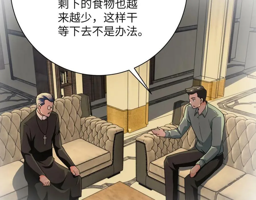 第396话 法外狂徒 第54页