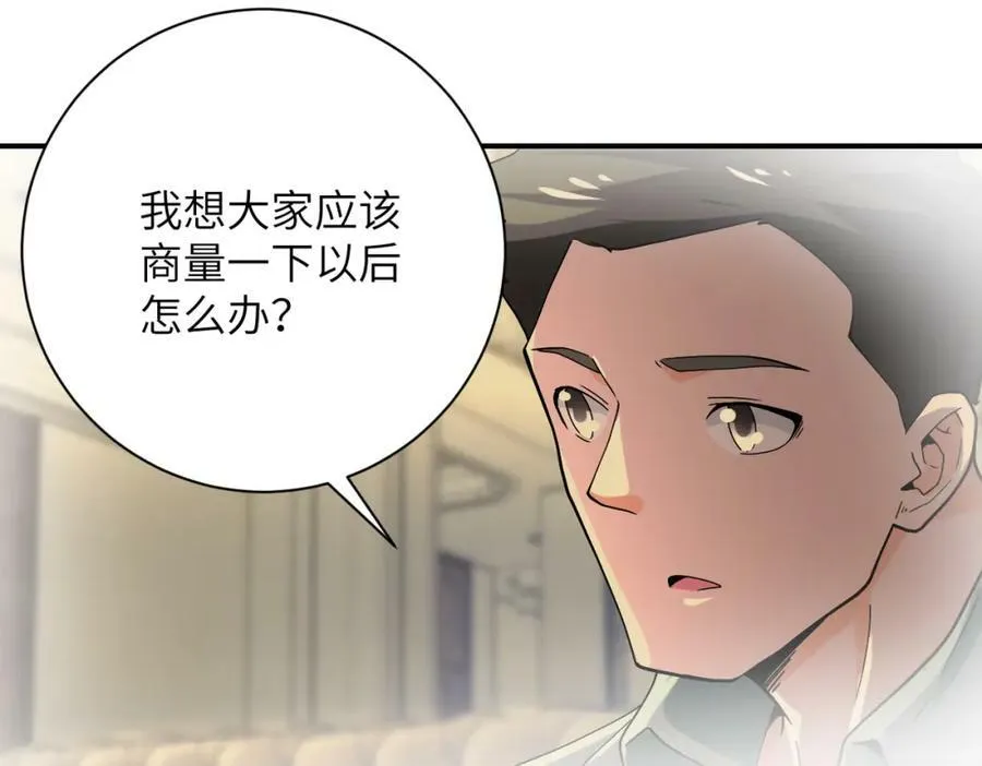 第396话 法外狂徒 第56页