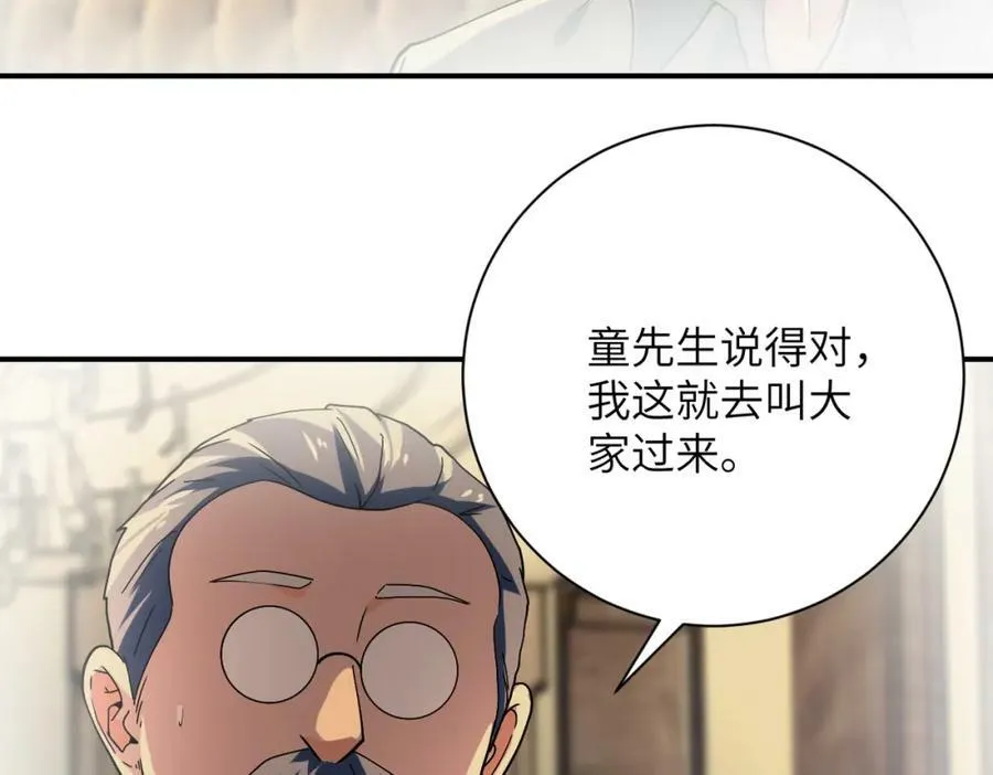 第396话 法外狂徒 第57页