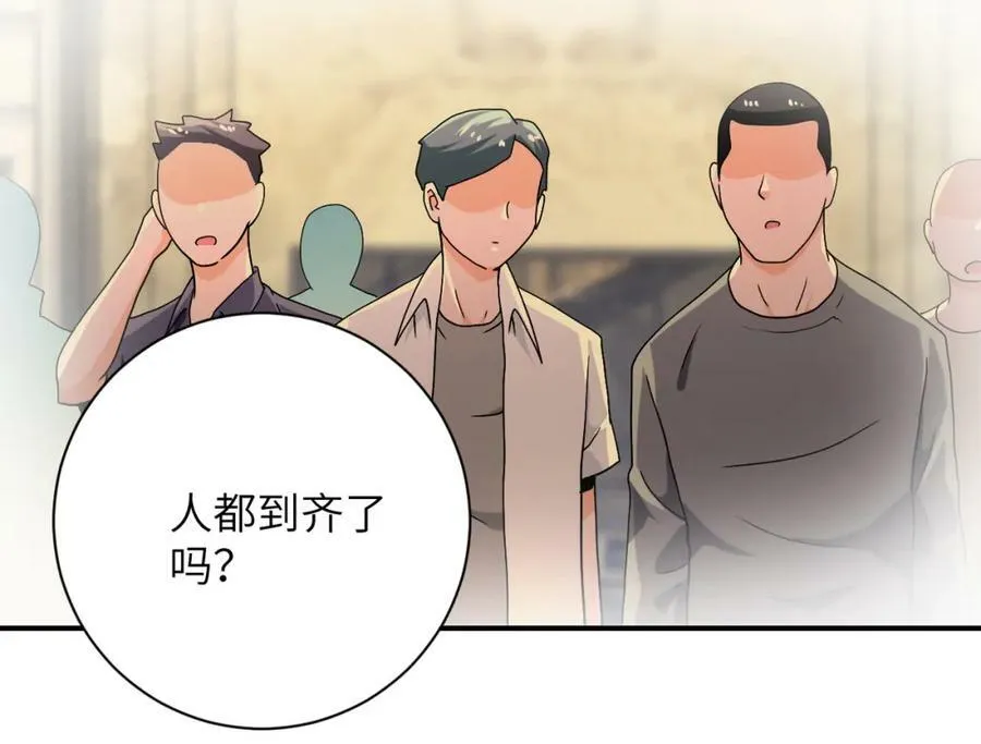 第396话 法外狂徒 第59页