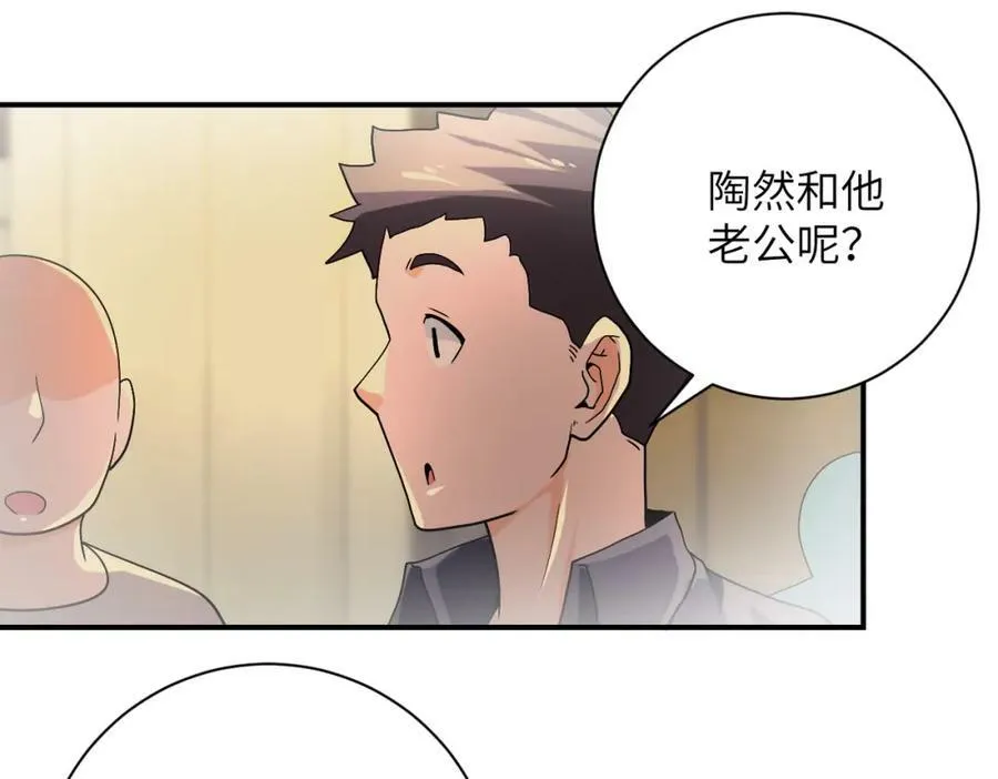 第396话 法外狂徒 第60页
