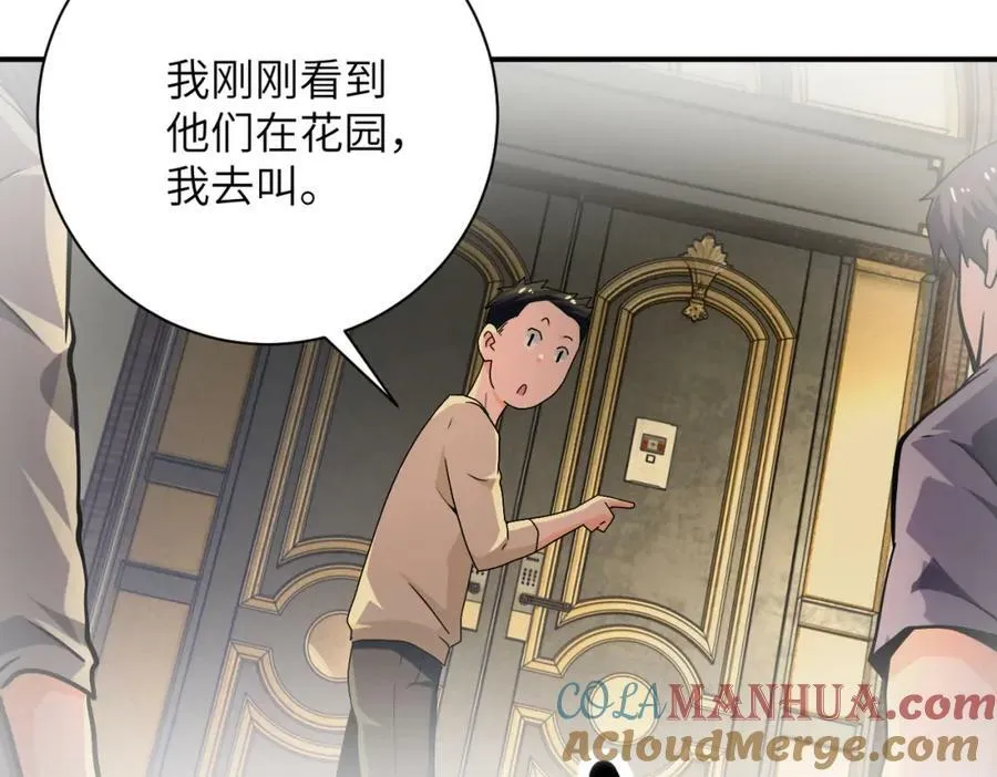 第396话 法外狂徒 第61页
