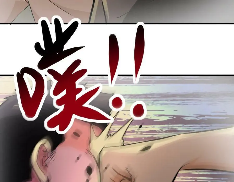 第396话 法外狂徒 第63页