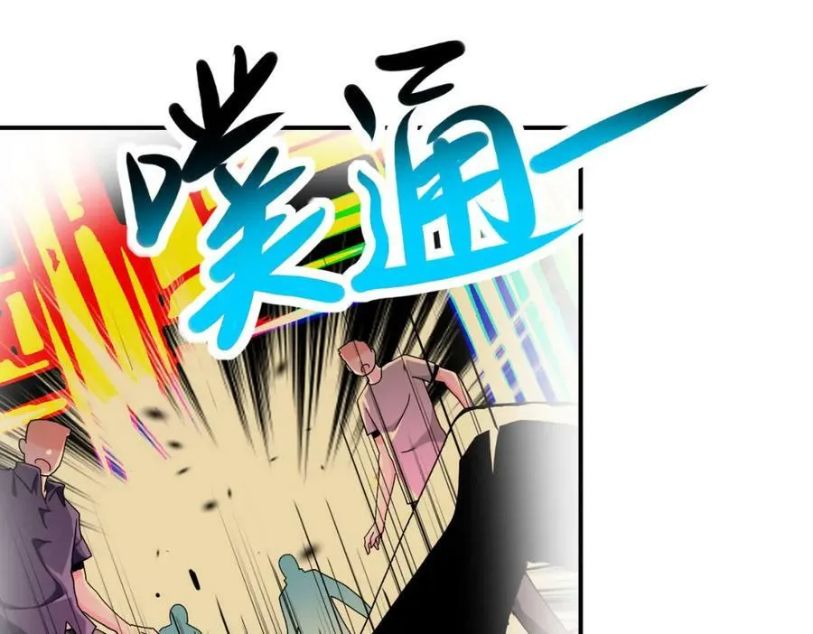 第396话 法外狂徒 第65页