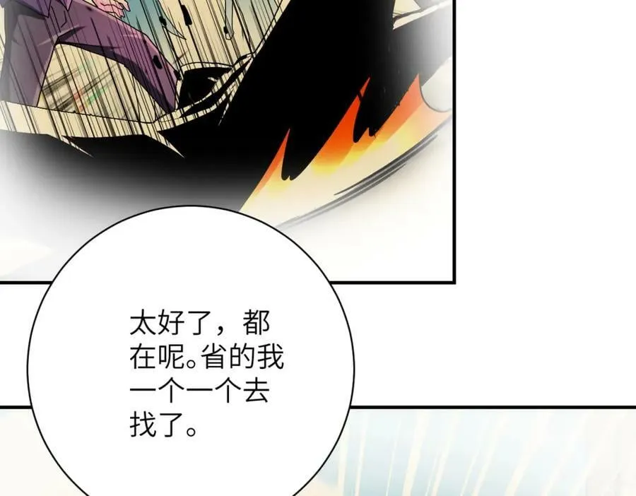 第396话 法外狂徒 第66页