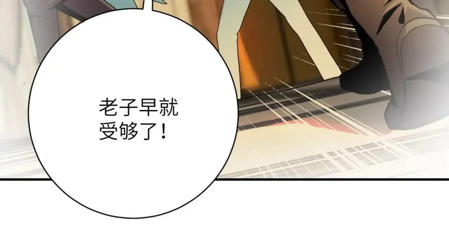第396话 法外狂徒 第74页
