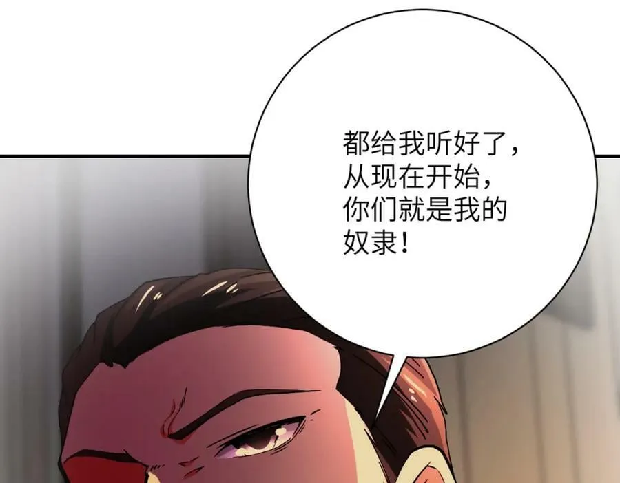 第396话 法外狂徒 第75页