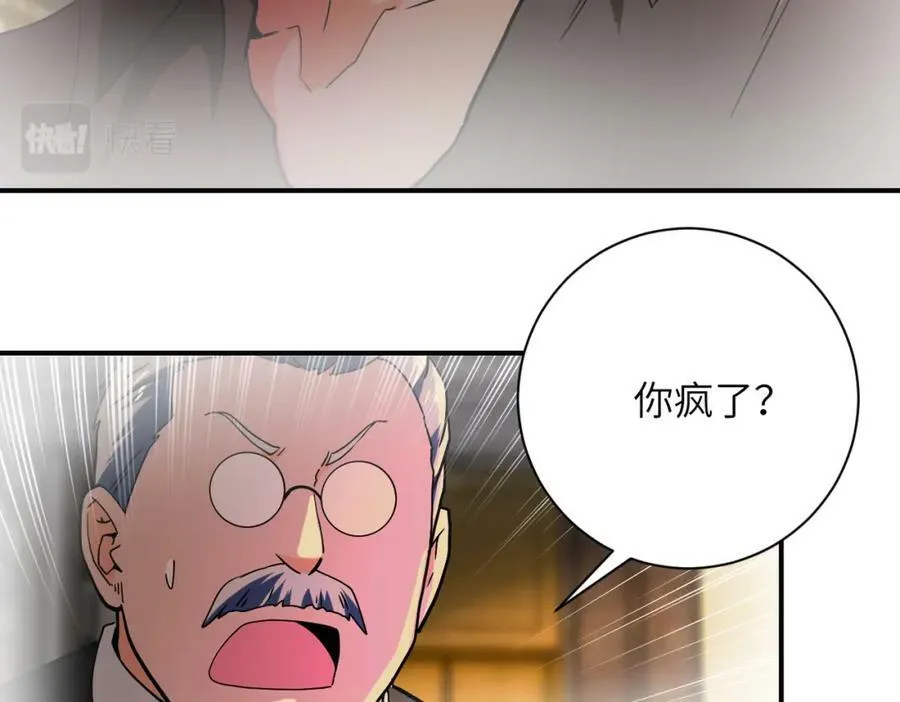 第396话 法外狂徒 第77页