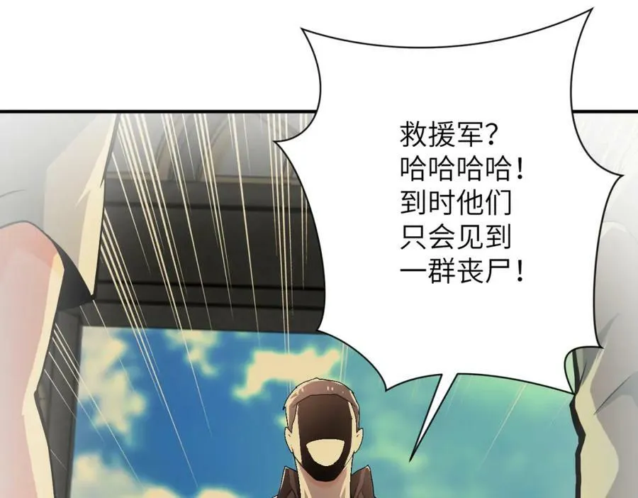 第396话 法外狂徒 第80页