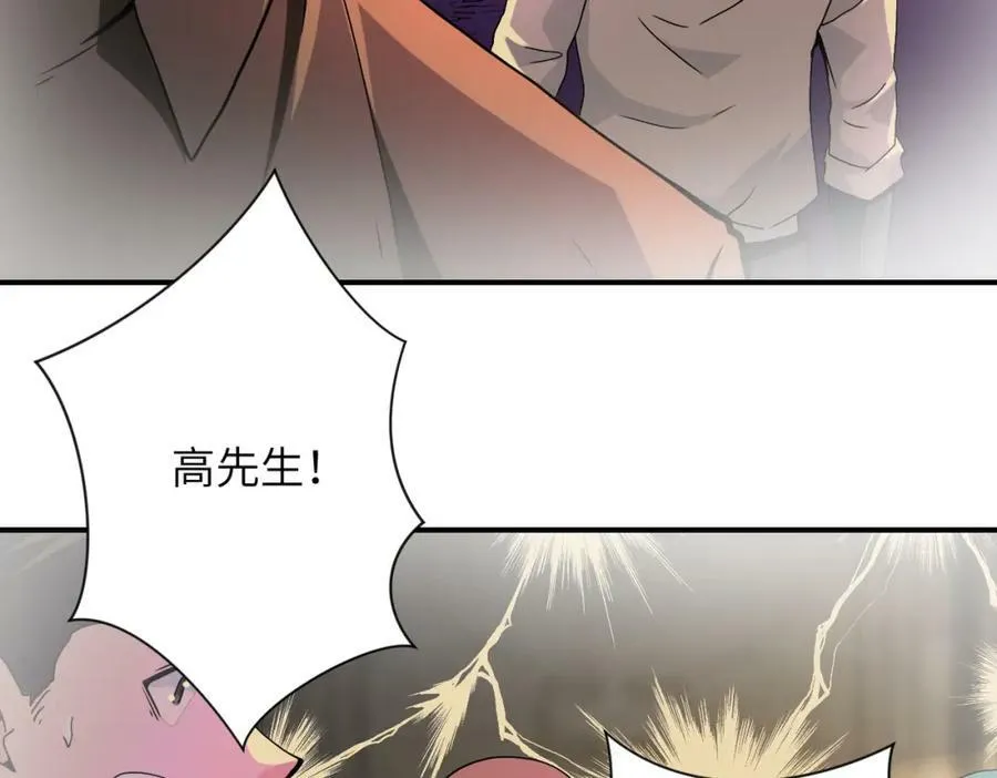 第396话 法外狂徒 第83页