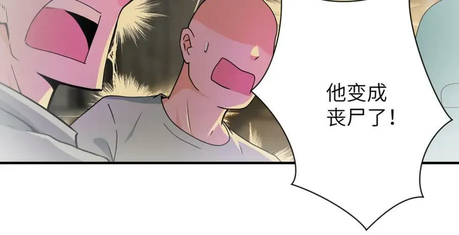 第396话 法外狂徒 第84页