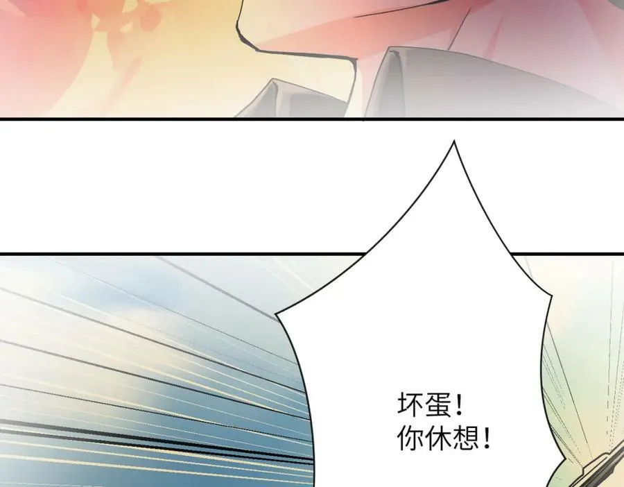 第396话 法外狂徒 第86页
