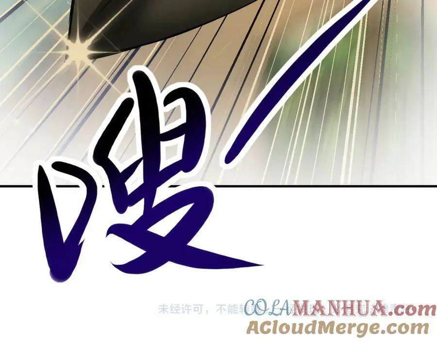 第396话 法外狂徒 第88页