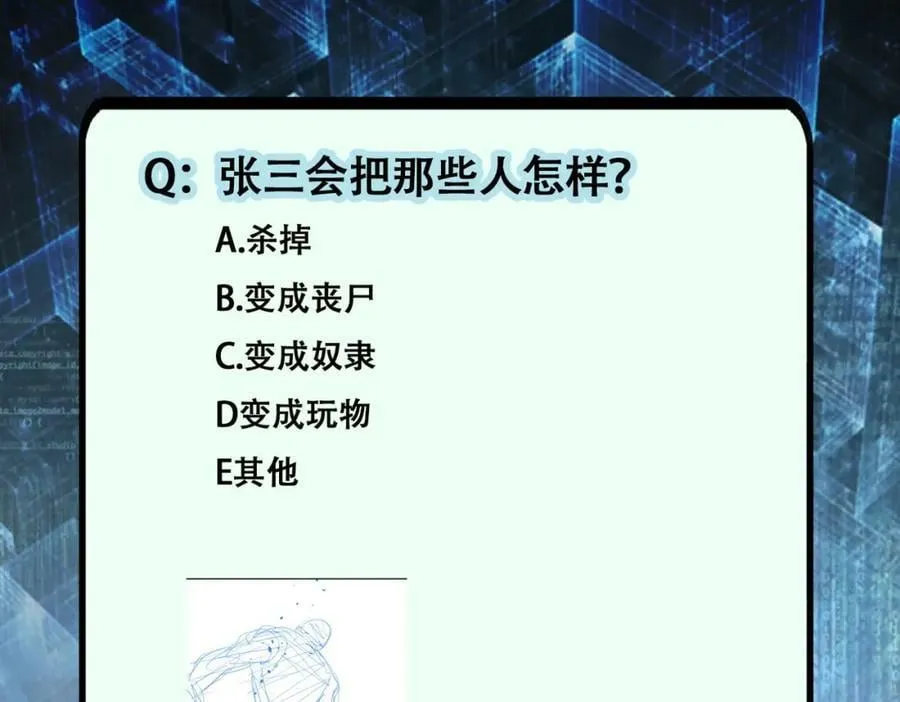 第396话 法外狂徒 第90页