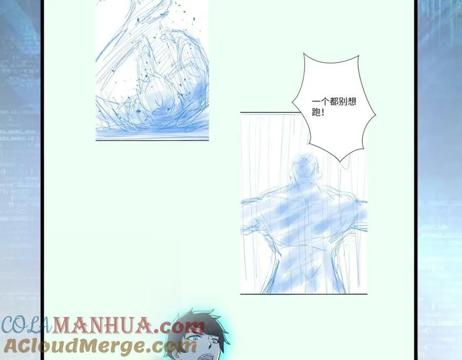 第396话 法外狂徒 第91页