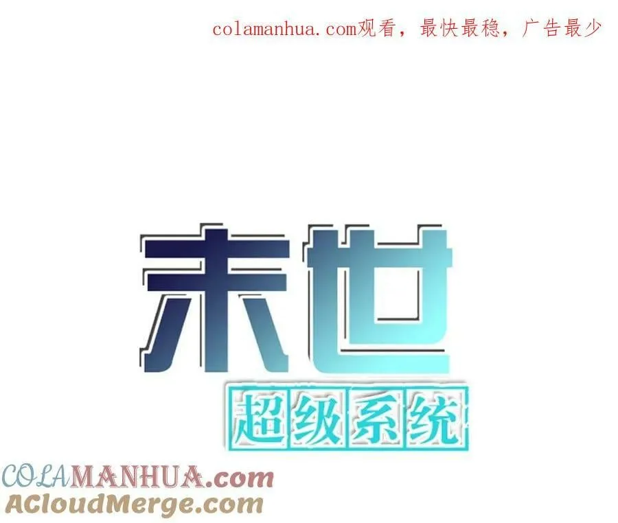 第397话 地狱 第1页