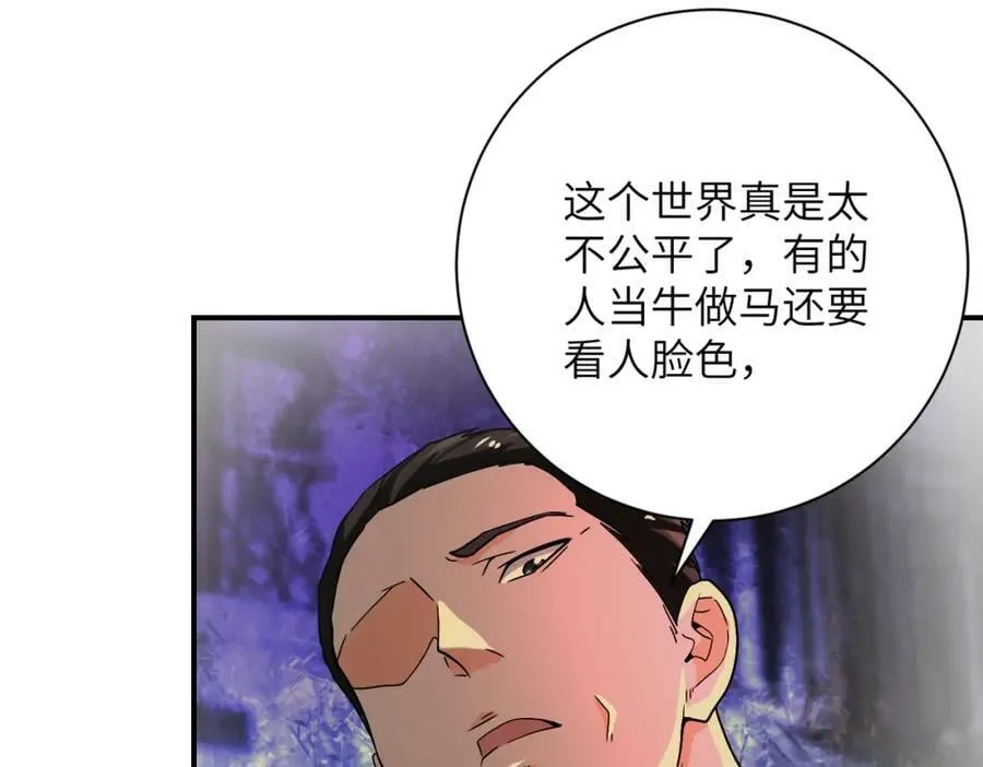 第397话 地狱 第14页