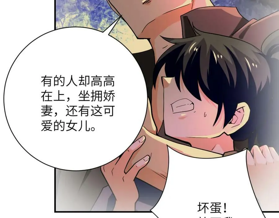 第397话 地狱 第15页