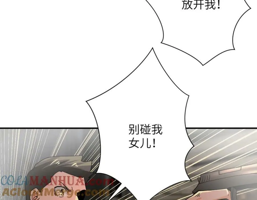 第397话 地狱 第16页