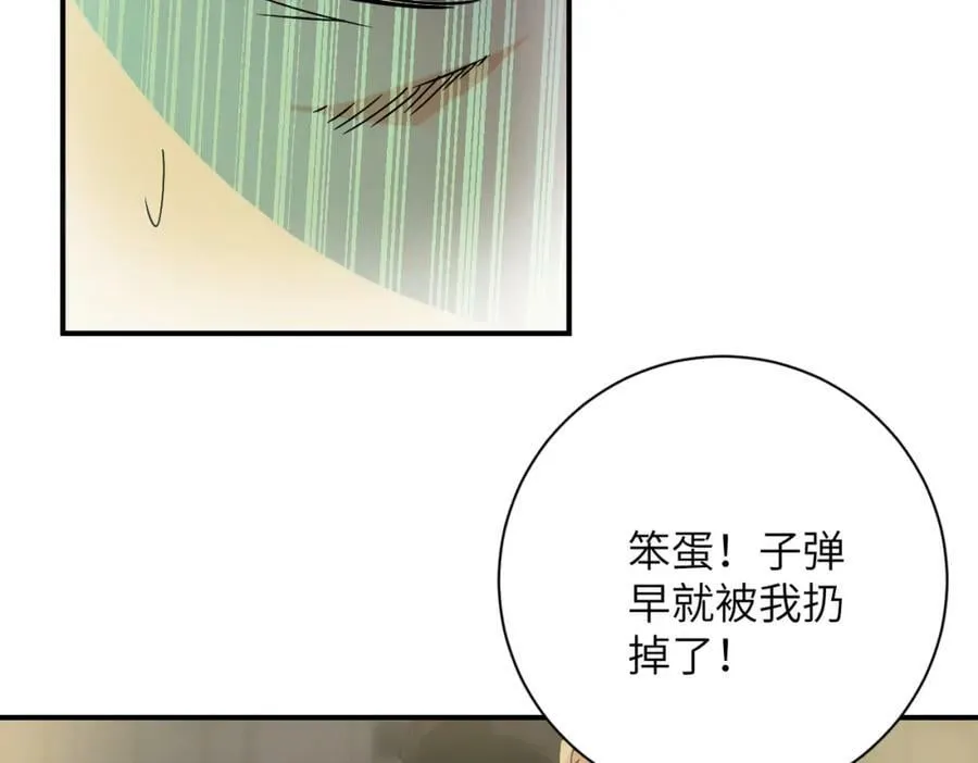 第397话 地狱 第20页