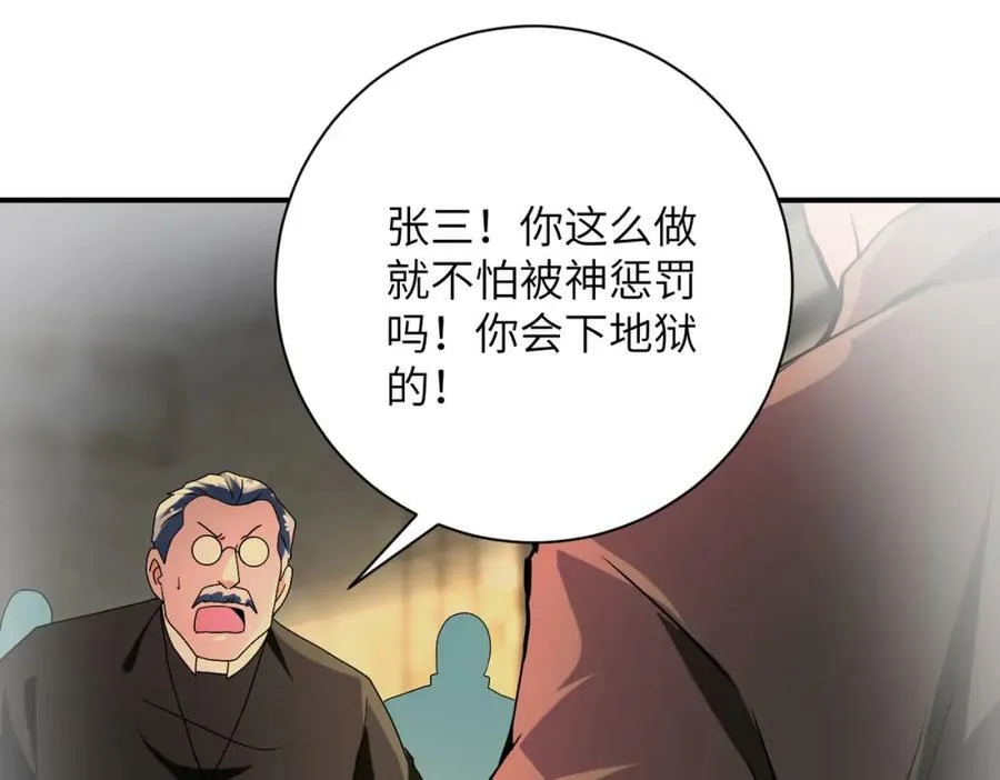 第397话 地狱 第23页